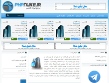 Tablet Screenshot of phpnuke.ir